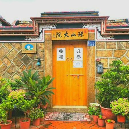 金城珠山大院住宿加早餐旅馆 外观 照片